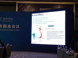 IMG_0179友好都市円卓會(huì)議プレゼン